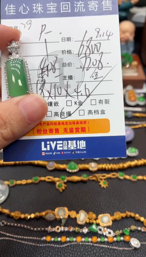 吊坠(不含链)18K金镶嵌翡翠P**o翡翠——0914079