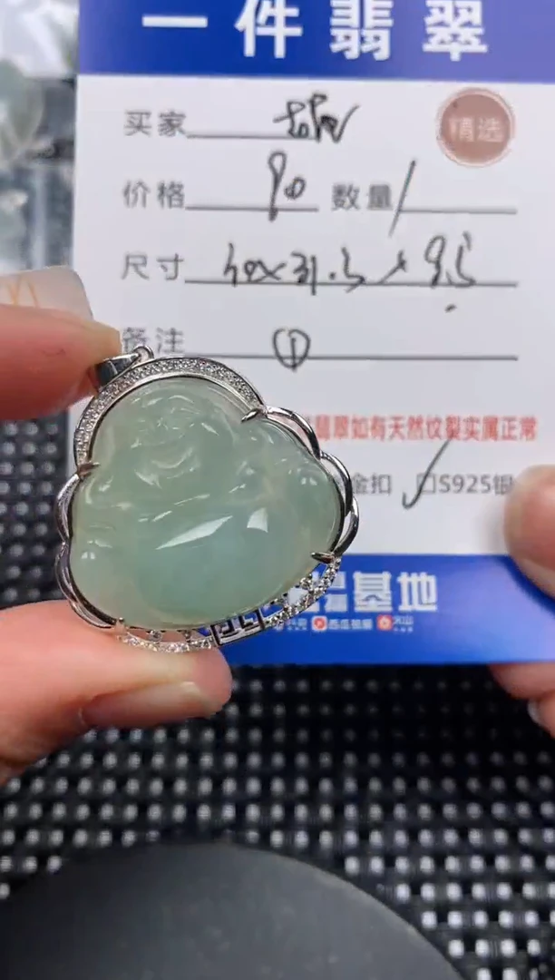 【闪购商品】翡翠颈饰银S925镶嵌挂件