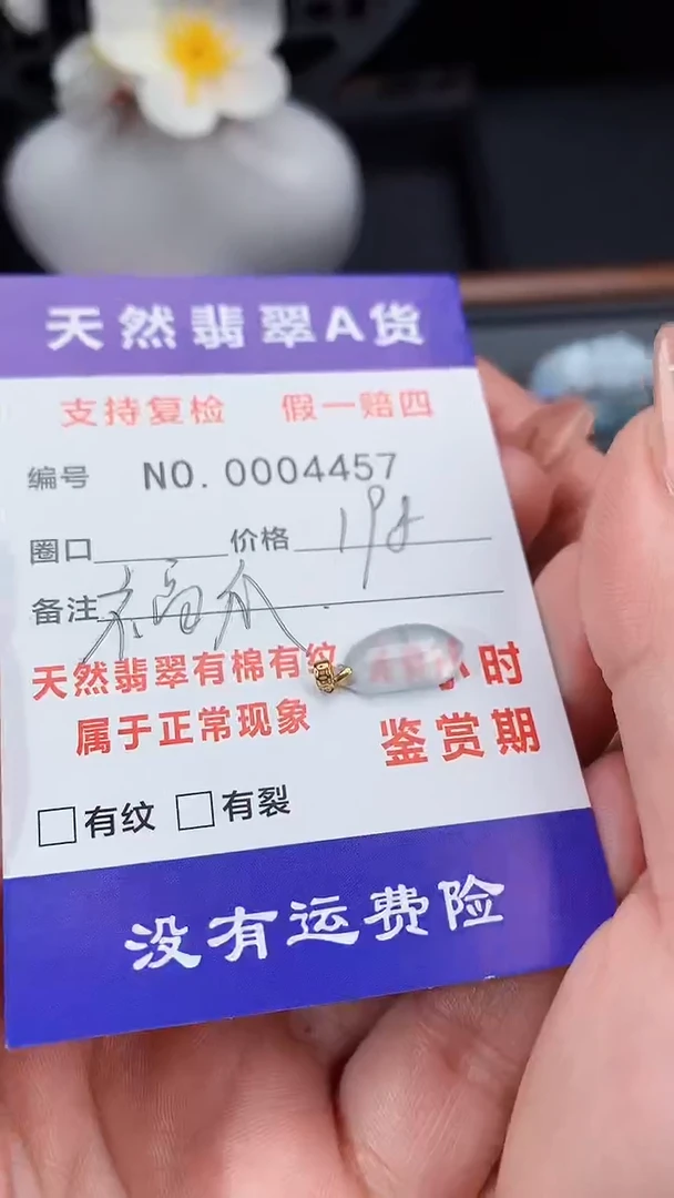 【闪购商品】翡翠颈饰未镶嵌福瓜