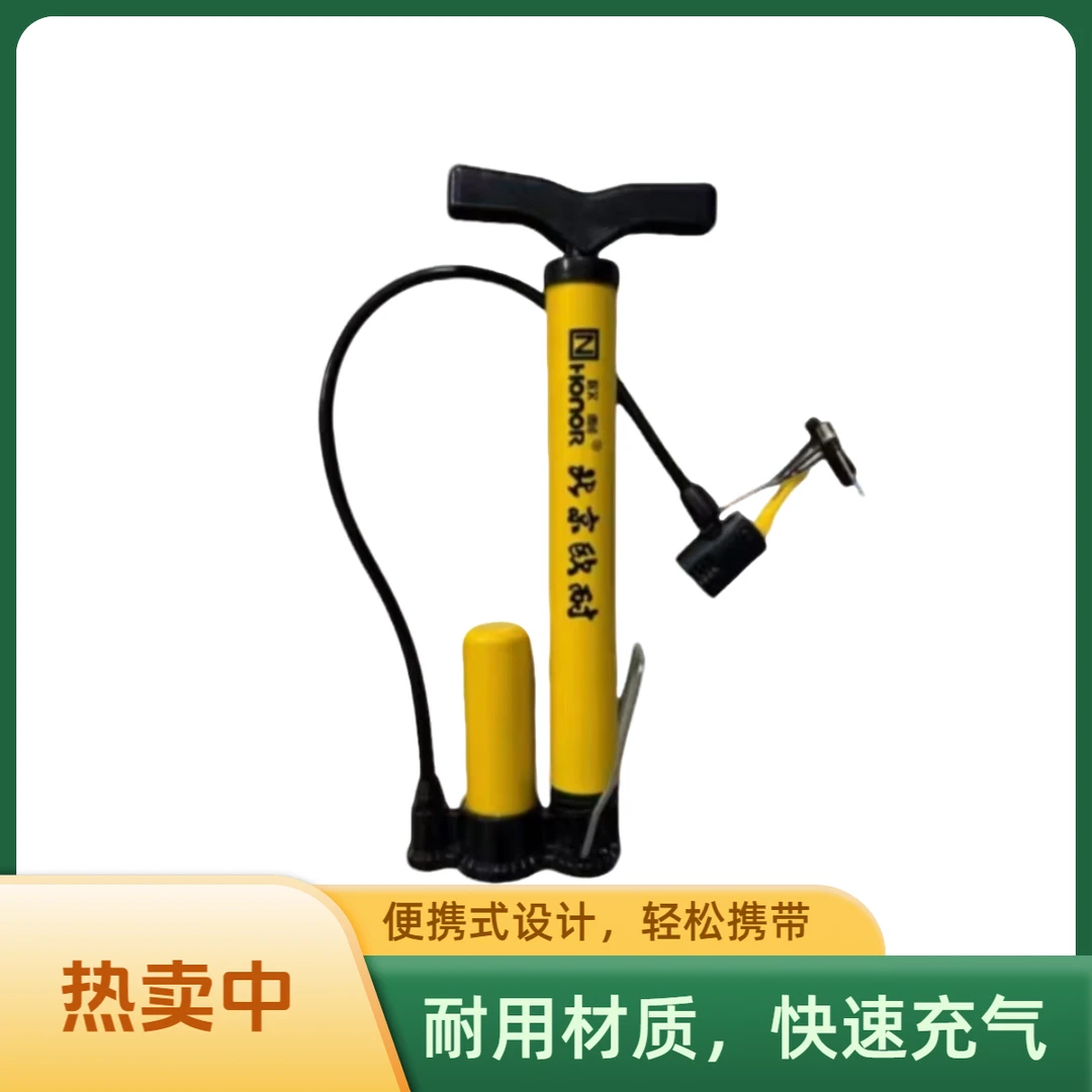 正品北京欧耐便携式打气筒自行车山地车通用摩托车篮球家用打气筒
