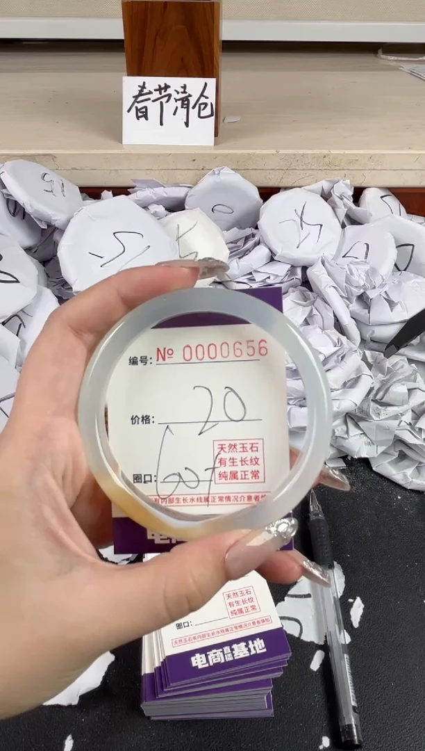 【闪购商品】玛瑙/玉髓手镯未镶嵌656