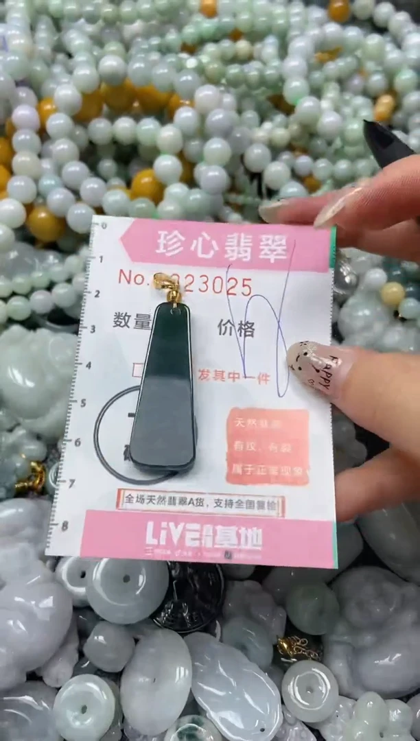 翡翠未镶嵌颈饰闪购0223025