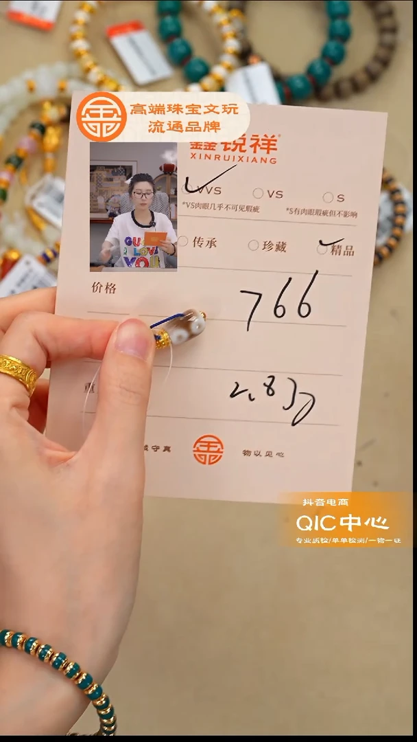 未镶嵌玛瑙/玉髓珠宝奇石胡*阳玛瑙