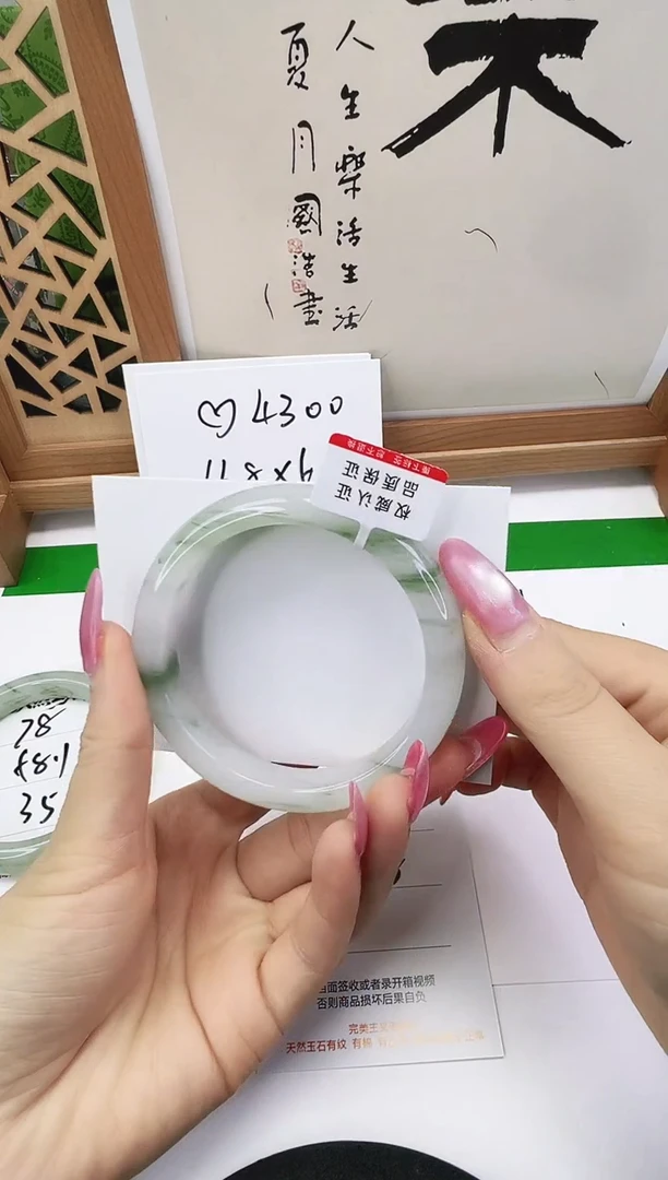 未镶嵌手镯石英质玉79-57/58