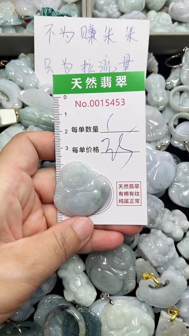 翡翠未镶嵌吊坠(不含链)5453
