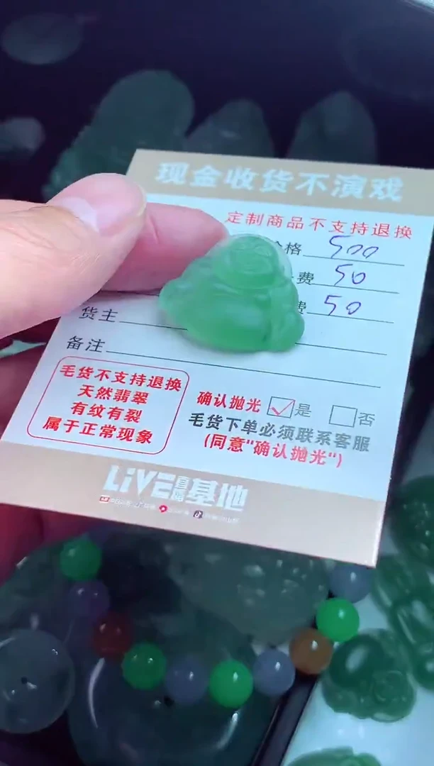 未镶嵌定制翡翠安***可翡翠毛货定制581848