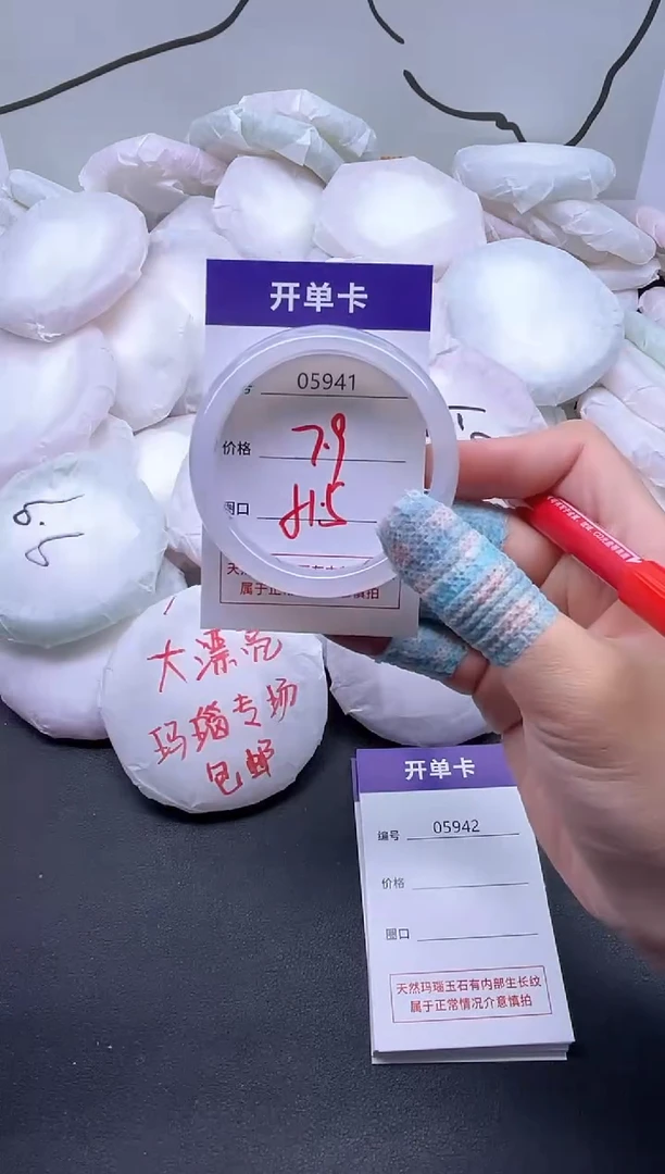 手镯玛瑙/玉髓未镶嵌5941