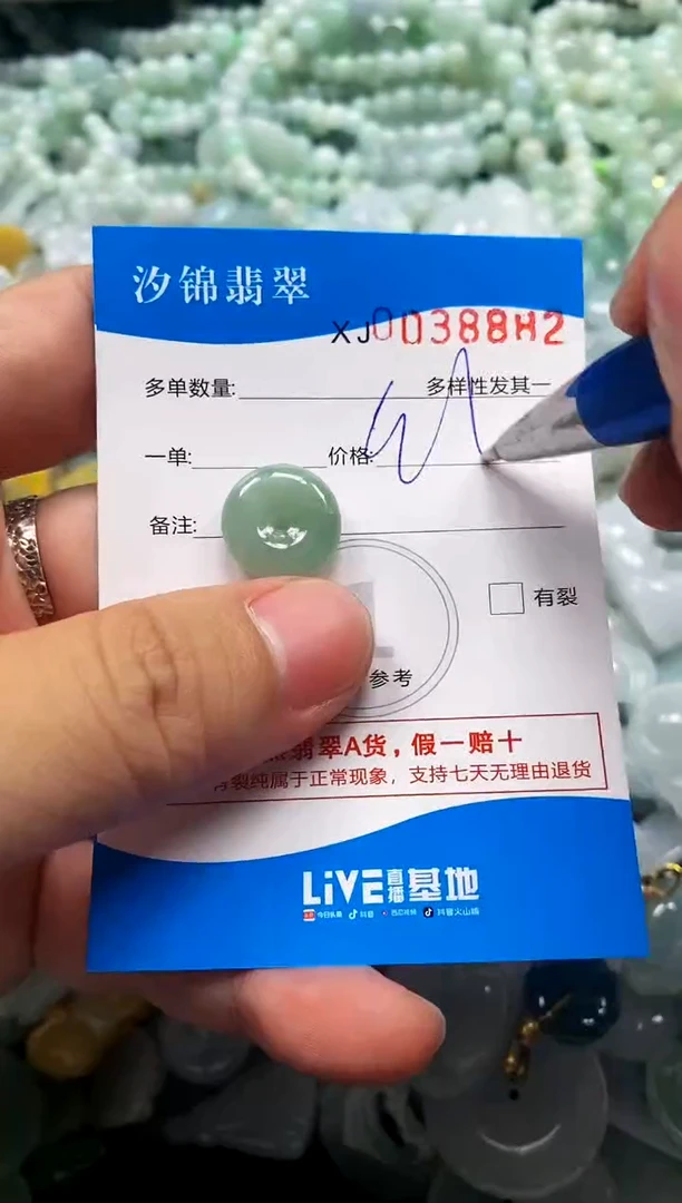 颈饰未镶嵌翡翠闪购商品0038882
