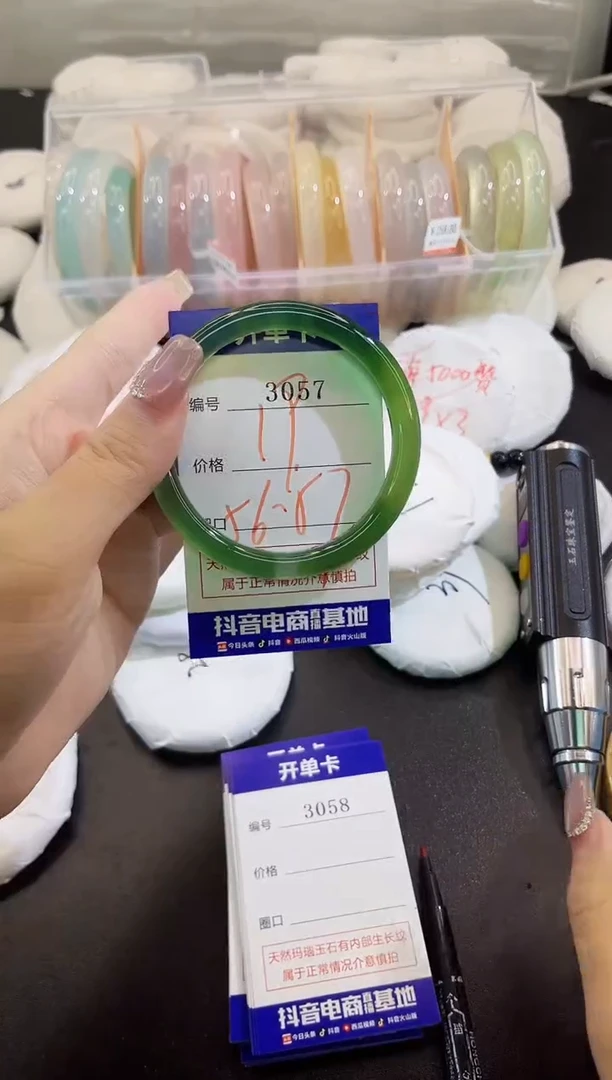 手镯玛瑙/玉髓未镶嵌3057