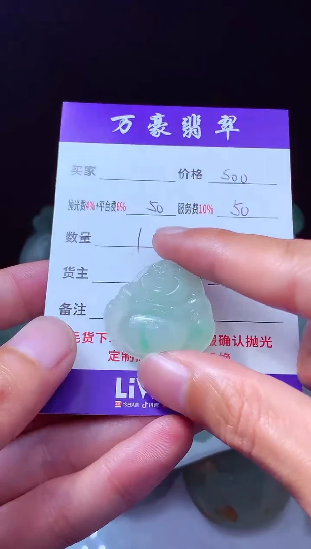 未镶嵌定制翡翠我****乐翡翠毛货定制214030