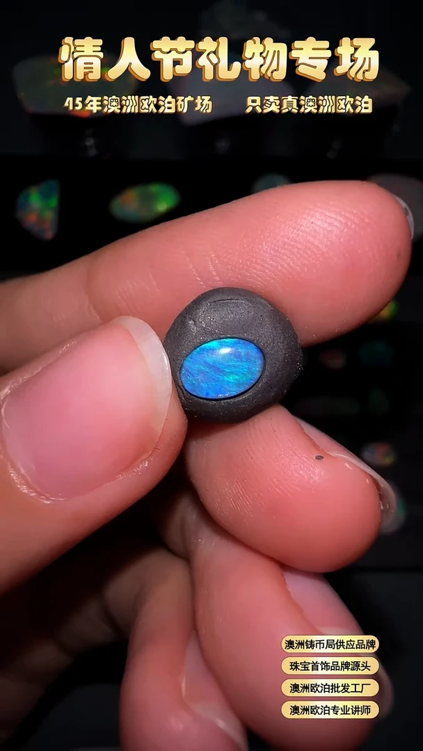 【闪购商品】欧泊宝石未镶嵌澳洲天然欧泊特价