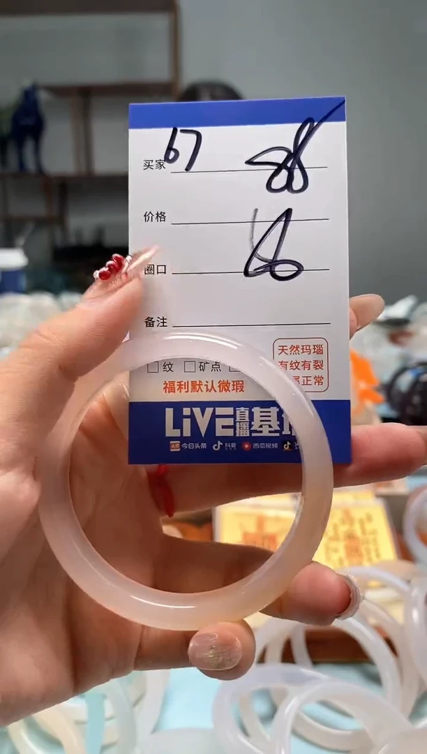 【闪购商品】玛瑙/玉髓手镯未镶嵌67