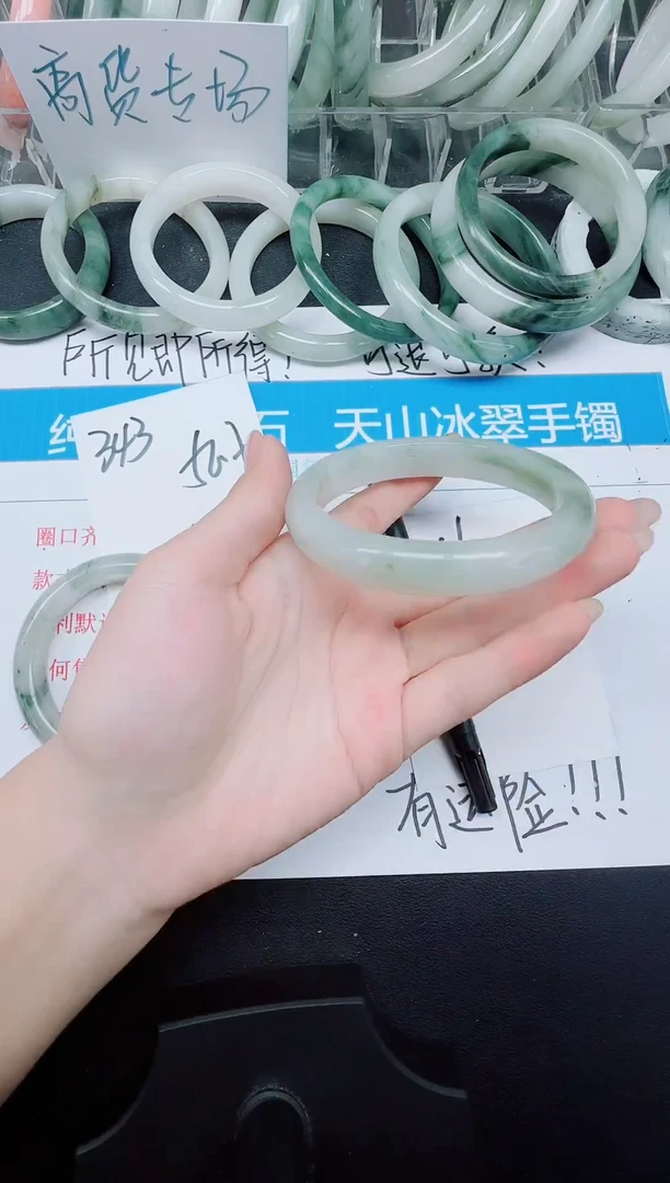 未镶嵌手镯石英质玉344-62.8
