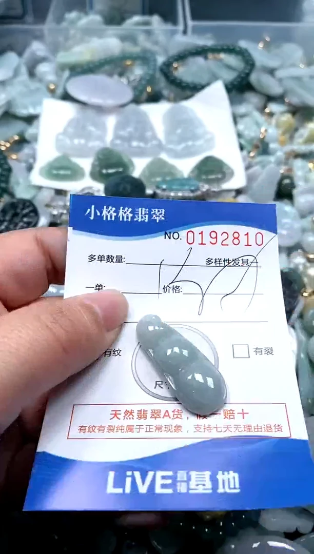 【闪购商品】翡翠颈饰未镶嵌闪购商品0192810