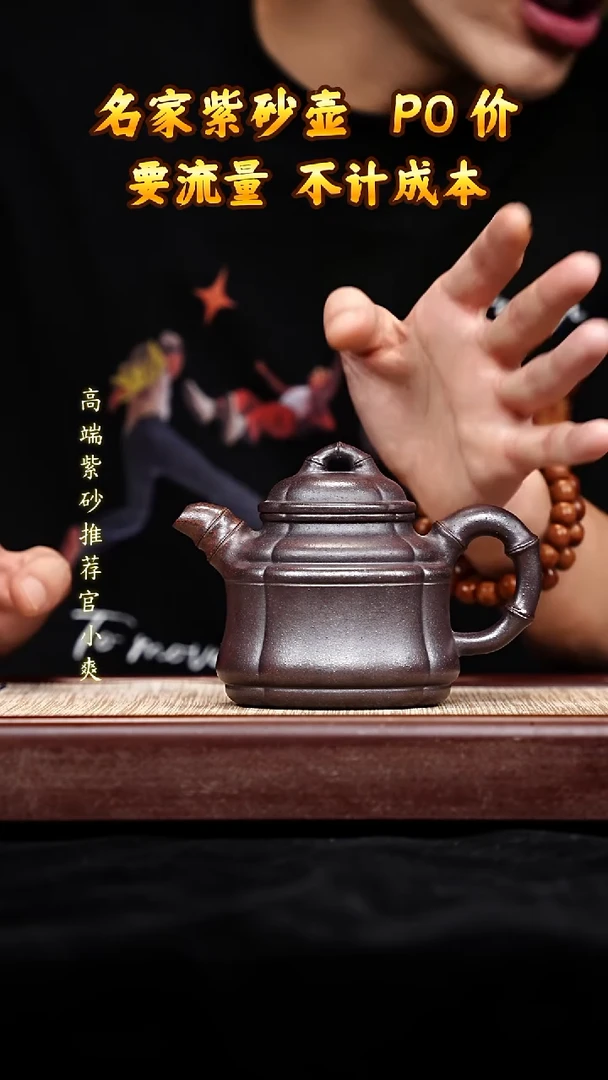 宜兴原矿高端紫砂