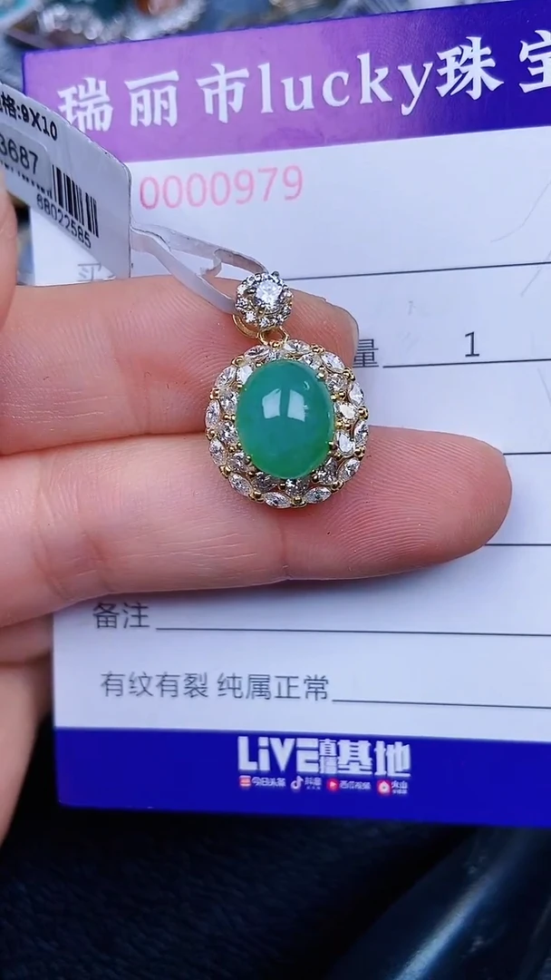 颈饰银S925镶嵌翡翠0979