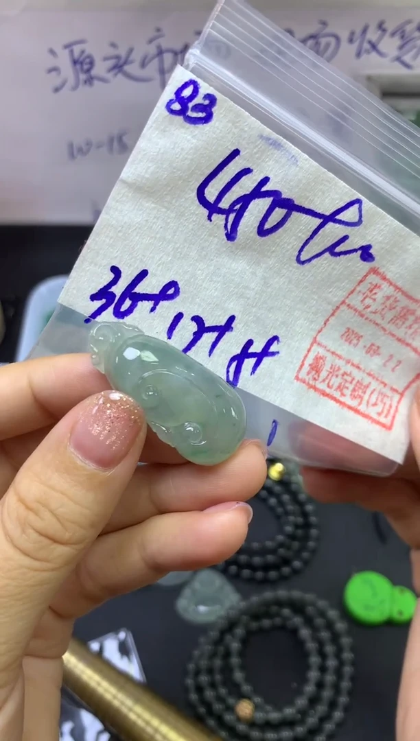 未镶嵌定制翡翠83如意*460元毛货需精抛光