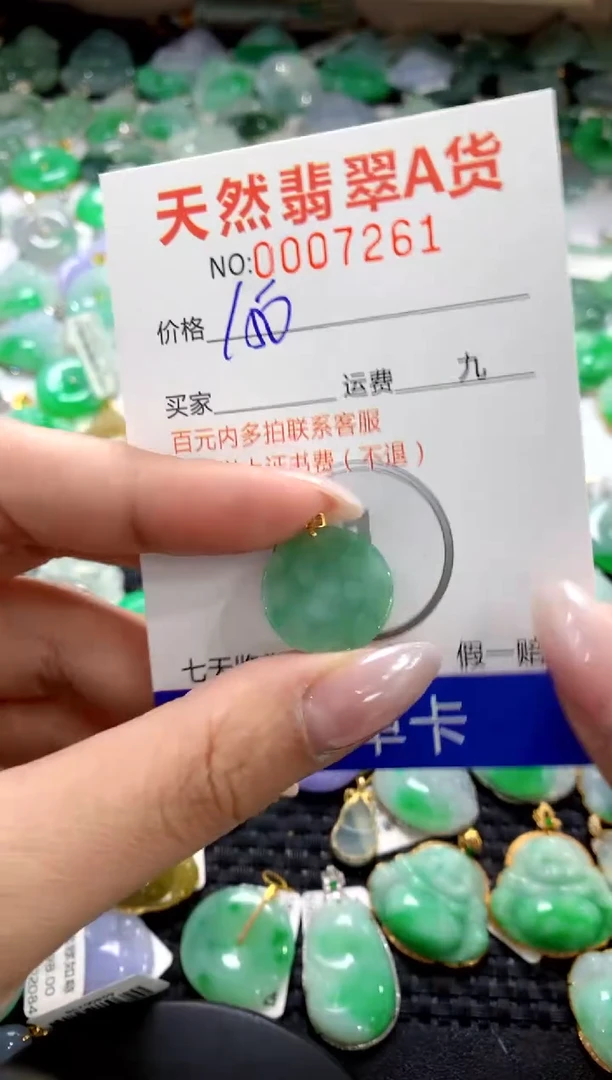 颈饰18K金镶嵌翡翠1111111111111111