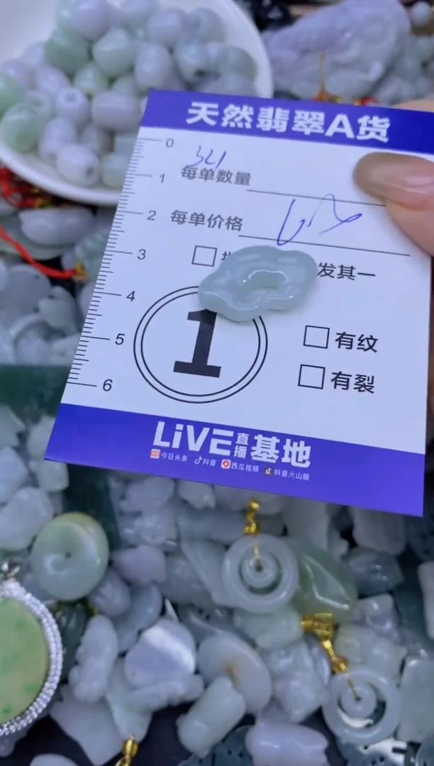 颈饰未镶嵌翡翠天然翡翠A货批量多样性发一件