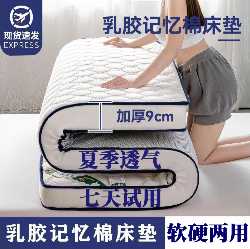 席梦思加厚乳胶床垫单人学生宿舍可折叠垫子家用地褥子记忆棉