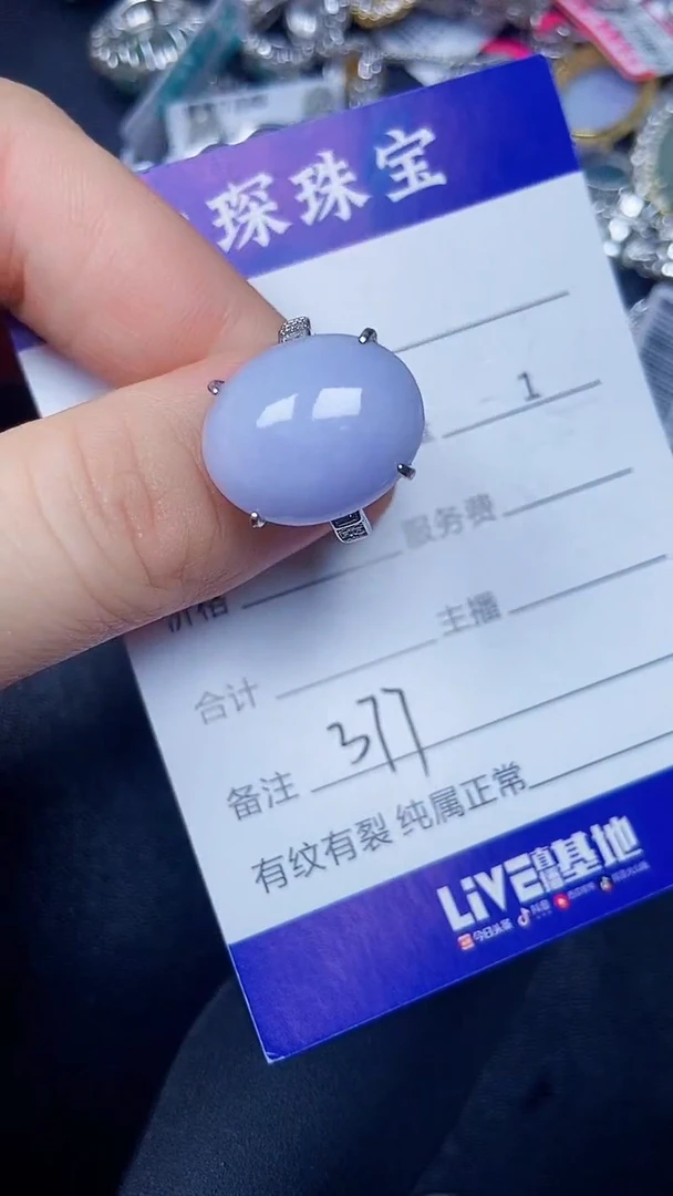 银S925镶嵌戒指翡翠3770