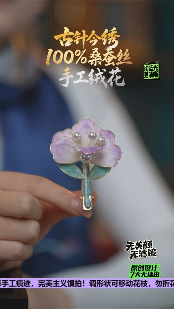 刺绣重工 发卡 《浅牡丹》100%桑蚕丝