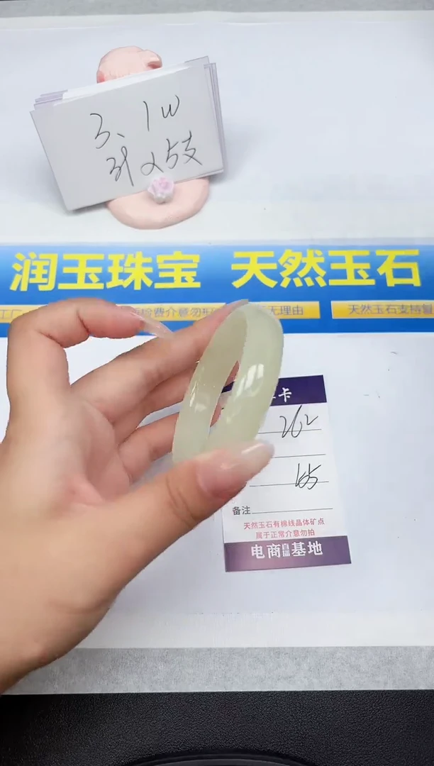 石英质玉手镯未镶嵌262-55