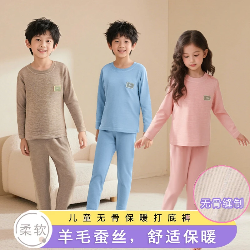 【羊毛蚕丝】新款男女童亲子羊毛蚕丝秋冬加厚保暖家居服套装