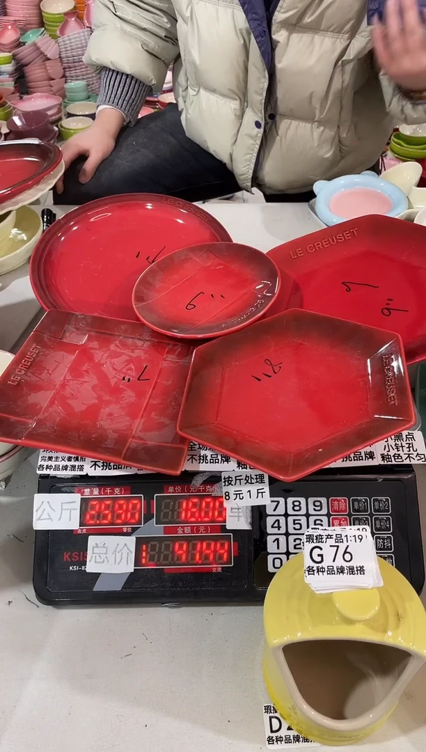 【闪购商品】其他瓷片微瑕陶瓷餐具家用G76