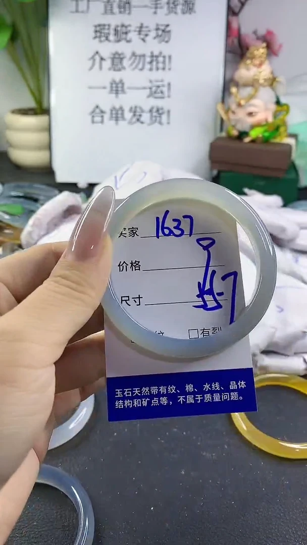 手镯玛瑙/玉髓未镶嵌1637