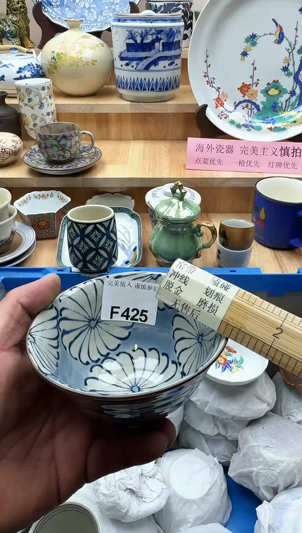 【闪购商品】碟425