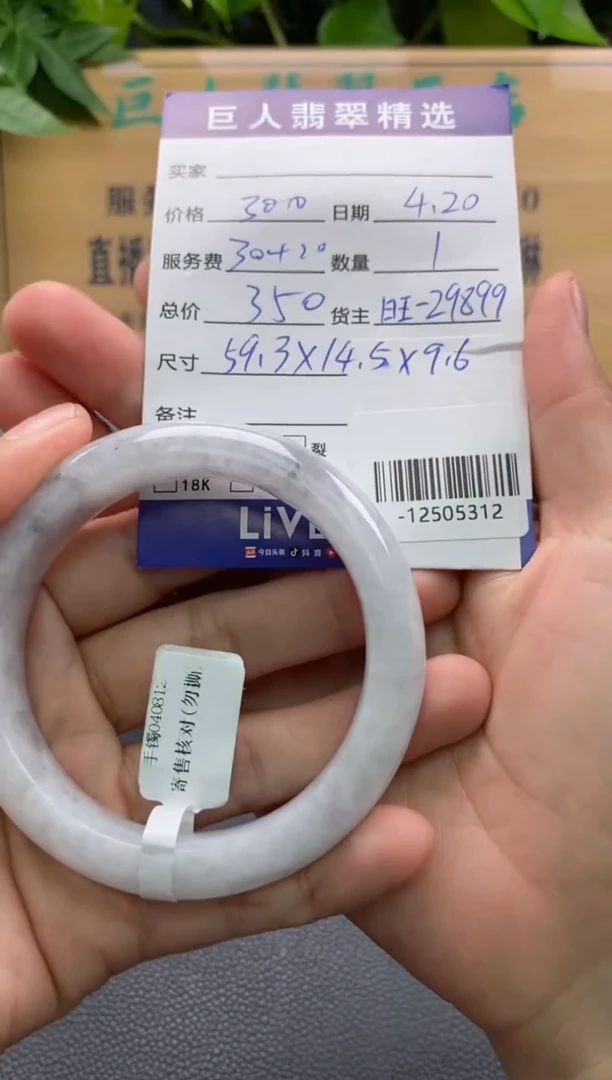 颈饰未镶嵌翡翠多人-12505312