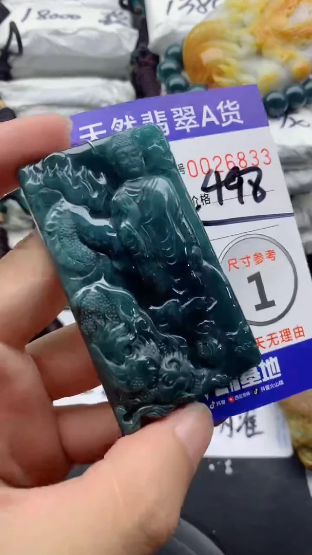 翡翠未镶嵌颈饰88888888