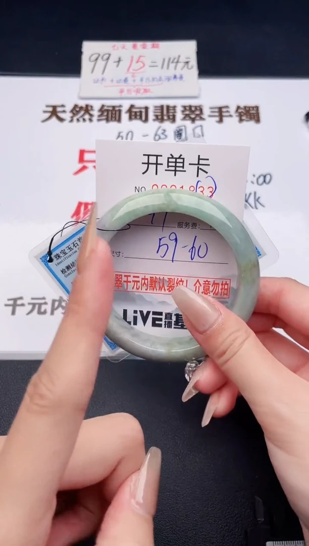 未镶嵌手镯翡翠33