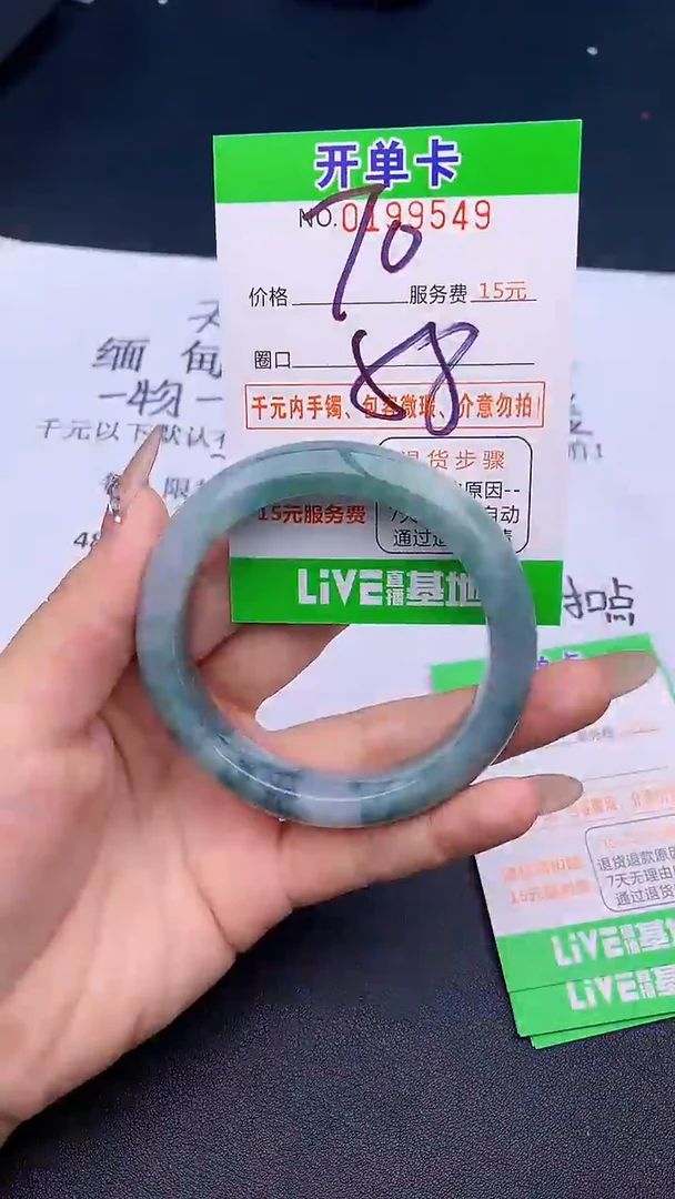 未镶嵌手镯翡翠49天然缅甸A货