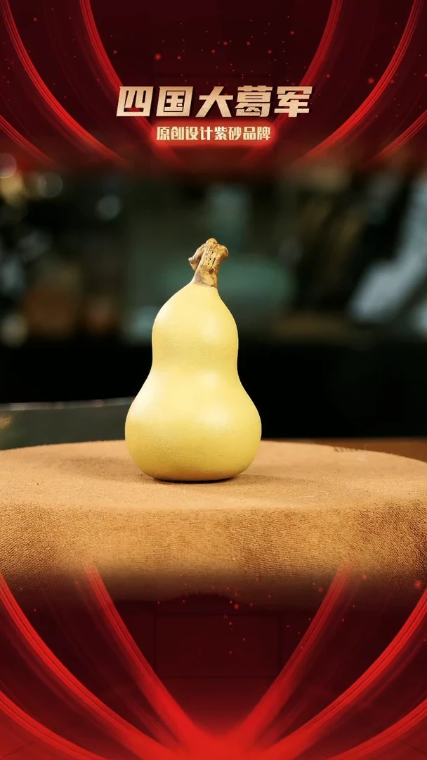 【闪购商品】紫砂茶宠黄色葫芦摆件