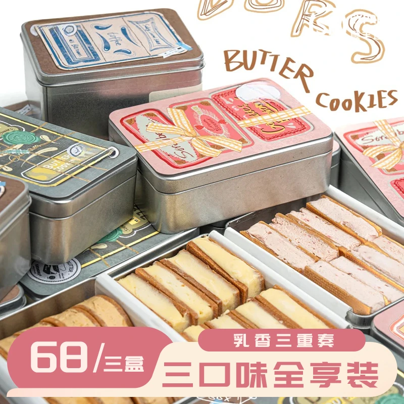 顺丰铁皮盒白脱曲奇饼干草莓双重榴莲铁盒冻啃点心办公室生日