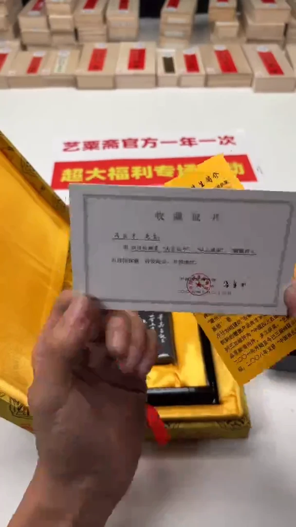 艺粟斋金衣南宗北斗一套