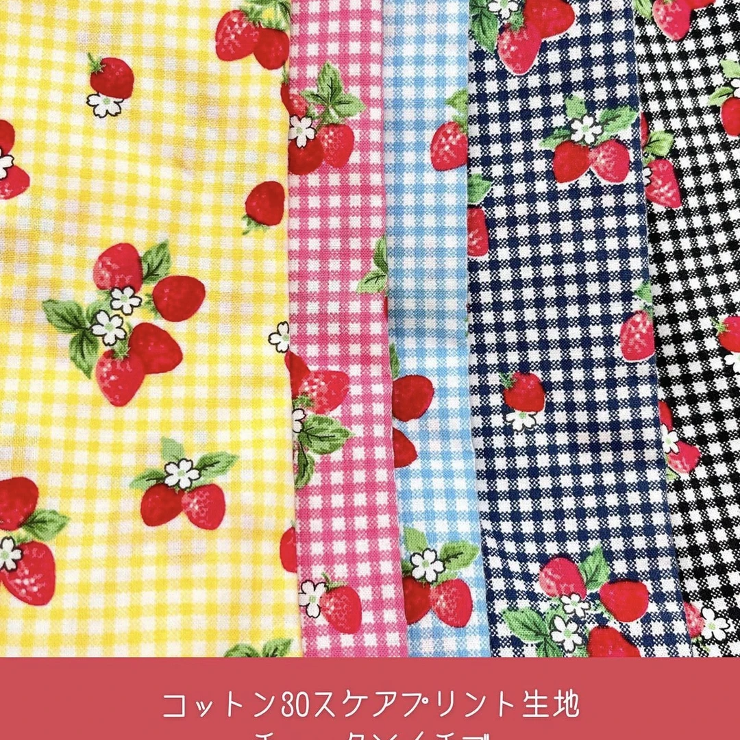 【国内现货】日本制 草莓格子牛津棉面料手工diy服装包袋布料半米