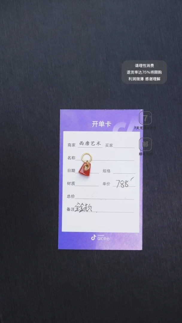 未镶嵌侧挂南红玛瑙788