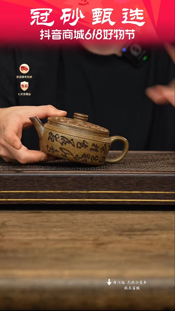 茶壶紫砂冠砂甄选27