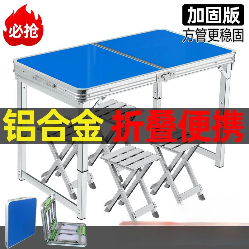 可折叠桌子摆摊专用夜市铝合金地摊简易餐桌便携式户外折叠小桌子