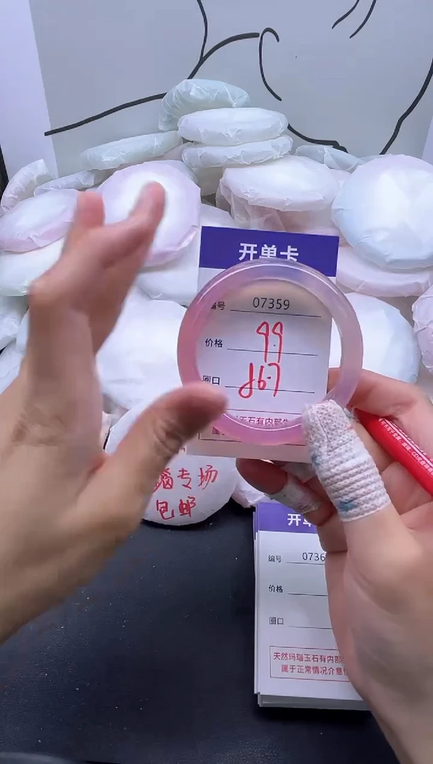 手镯玛瑙/玉髓未镶嵌7359