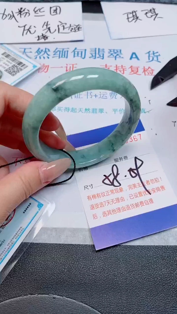 未镶嵌手镯翡翠天然缅甸翡翠166367