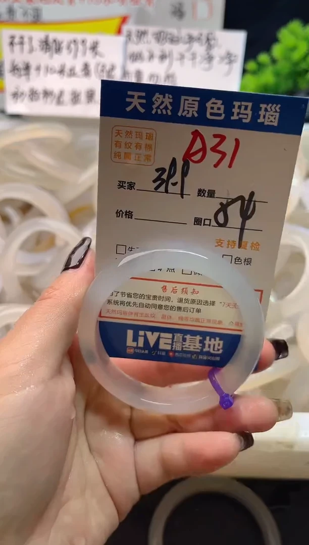 手镯玛瑙/玉髓未镶嵌A31