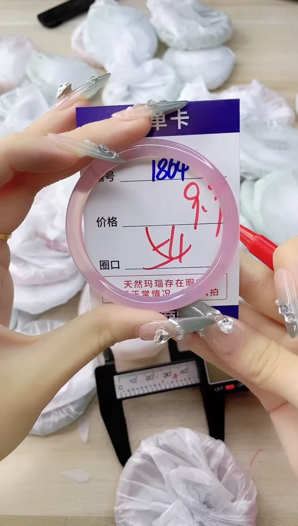 玛瑙/玉髓手镯未镶嵌1864