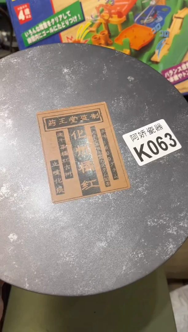 【闪购商品】瓷片063 红林 红林 红林 红林