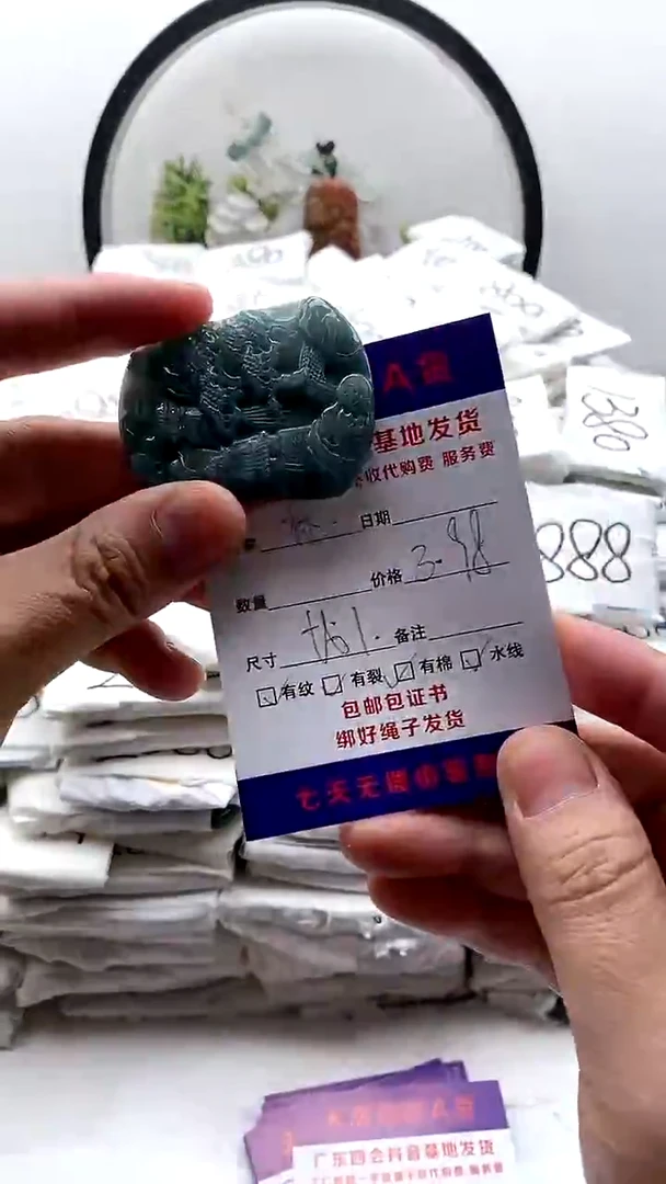 翡翠未镶嵌颈饰林*明挂件有纹【福利款】