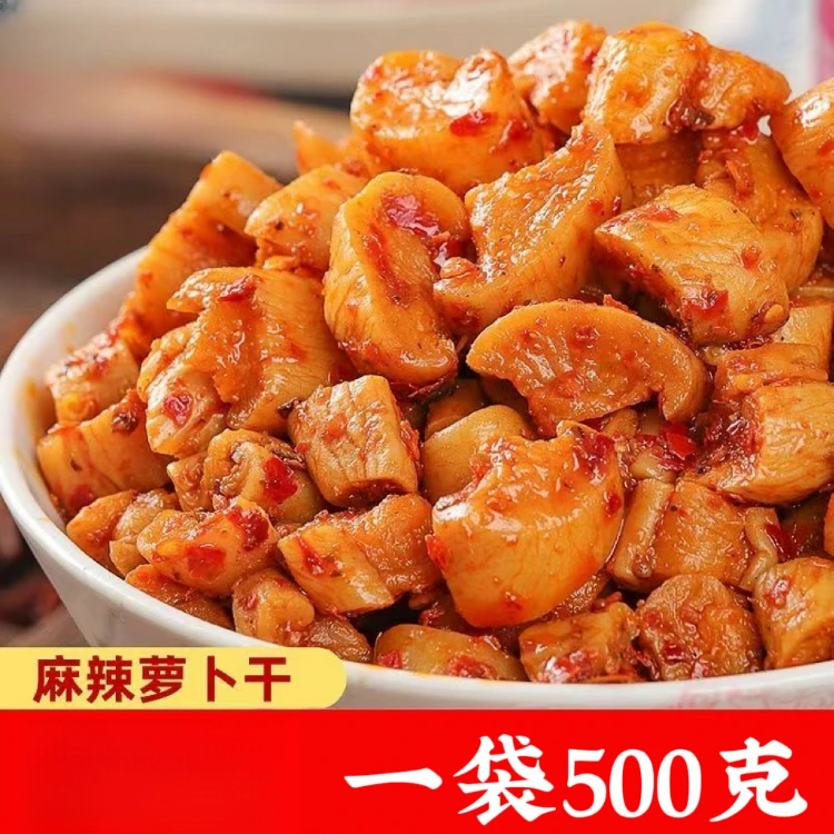 高山萝卜干500g麻辣萝卜干下饭菜香辣脆榨菜咸菜下饭酱腌菜泡菜