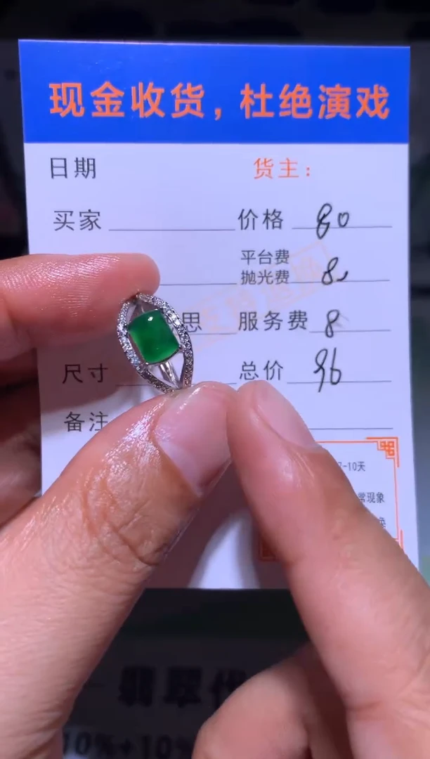 未镶嵌定制翡翠毛货-不退不换